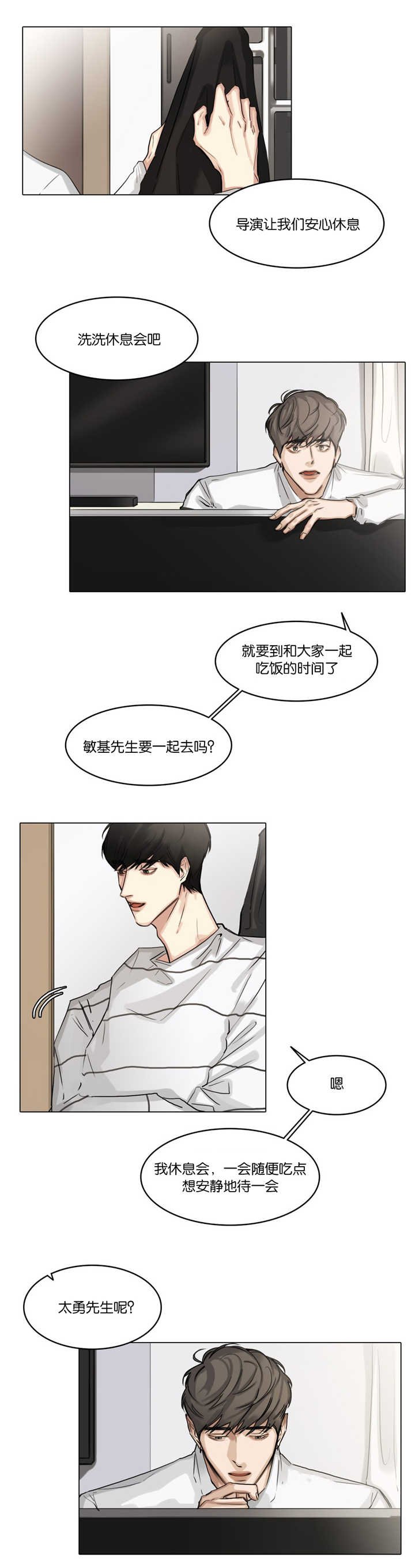 第32章：发火怄气