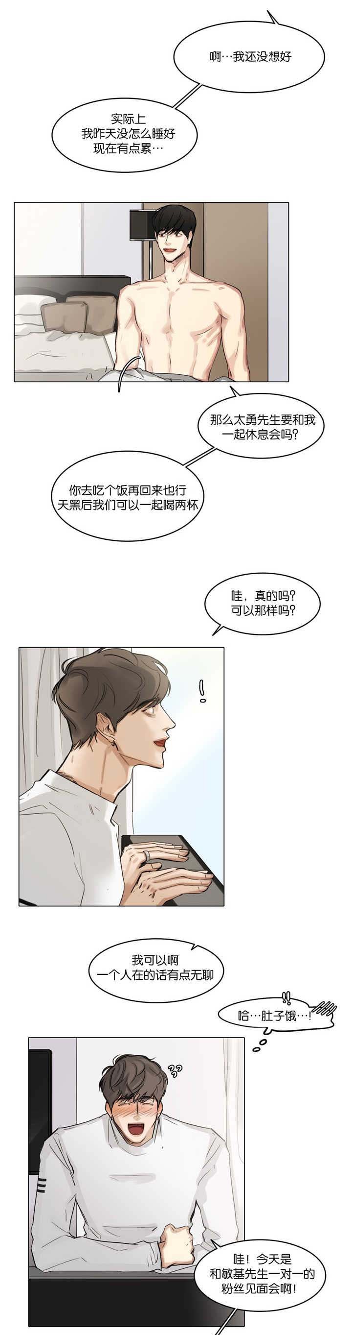 第32章：发火怄气