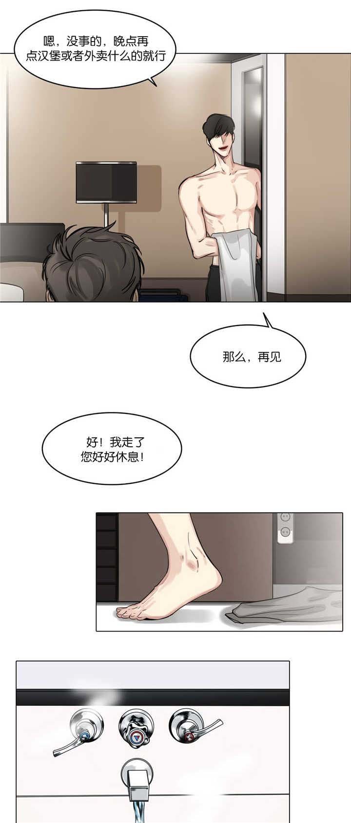 第32章：发火怄气