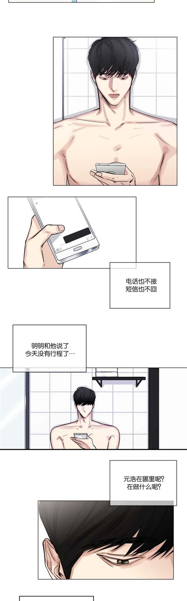 第32章：发火怄气