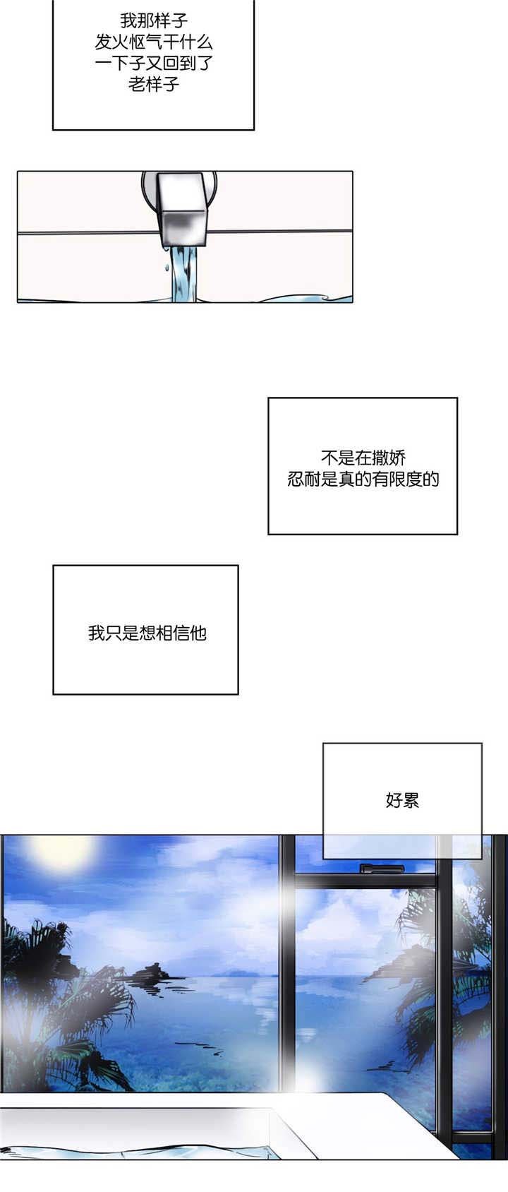 第32章：发火怄气