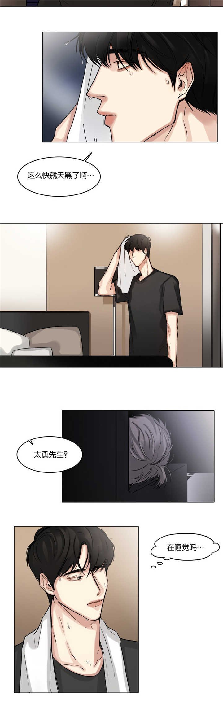 第32章：发火怄气