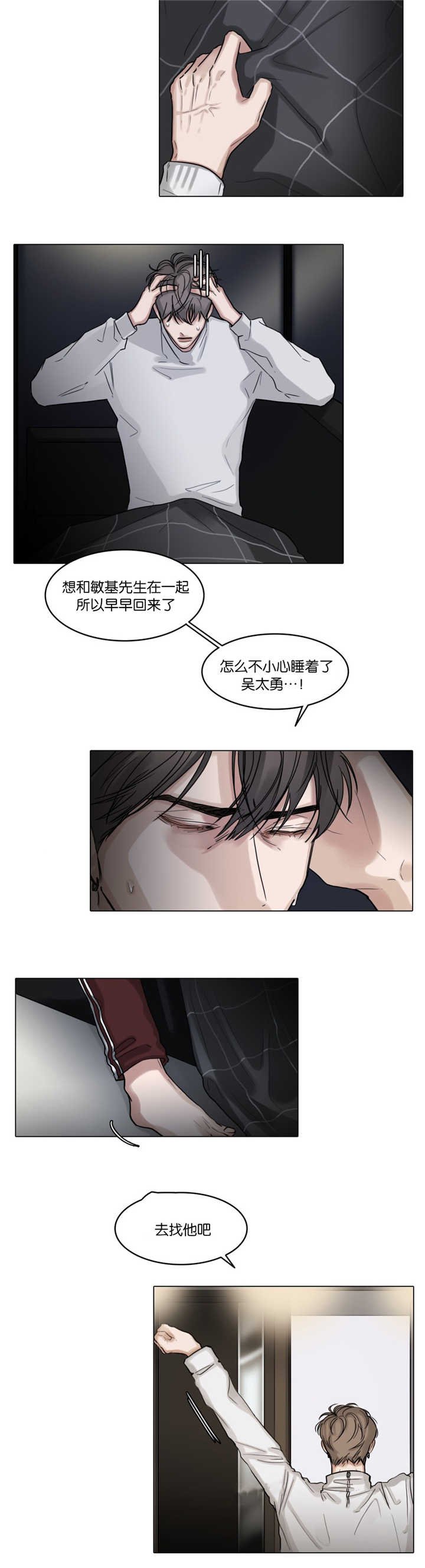 第33章：去找他吧