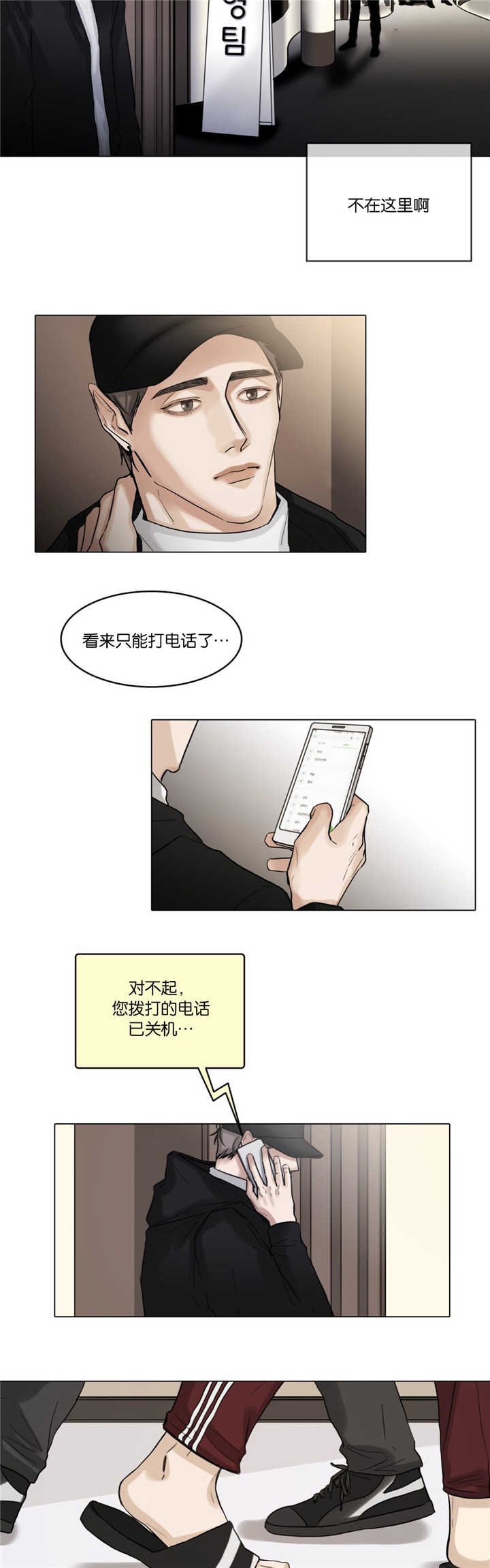 第33章：去找他吧