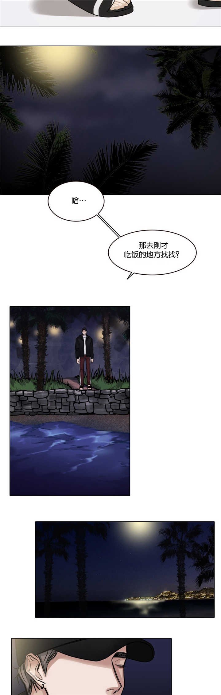 第33章：去找他吧
