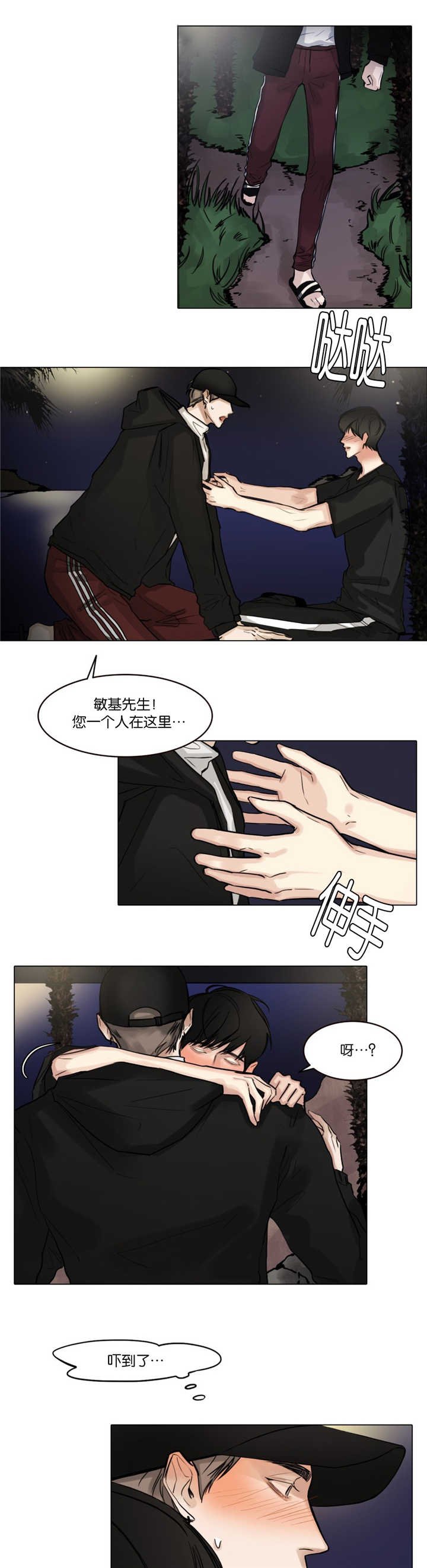 第33章：去找他吧