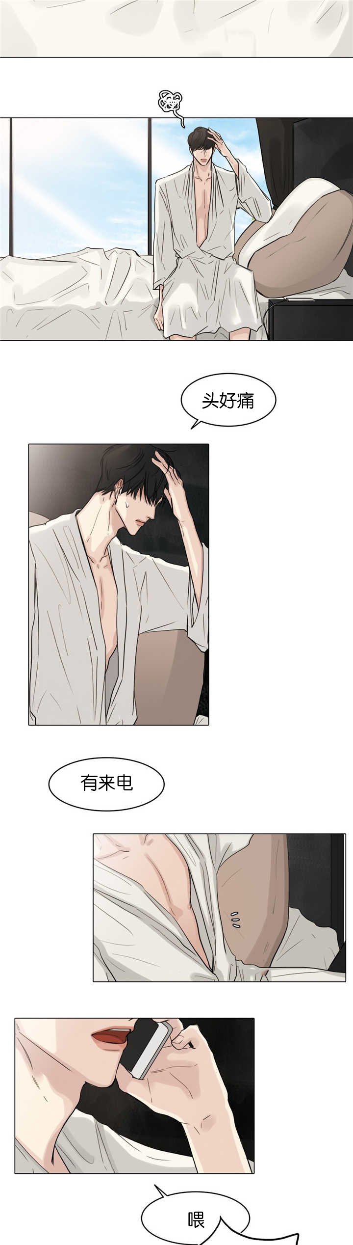 第35章：肚子好疼