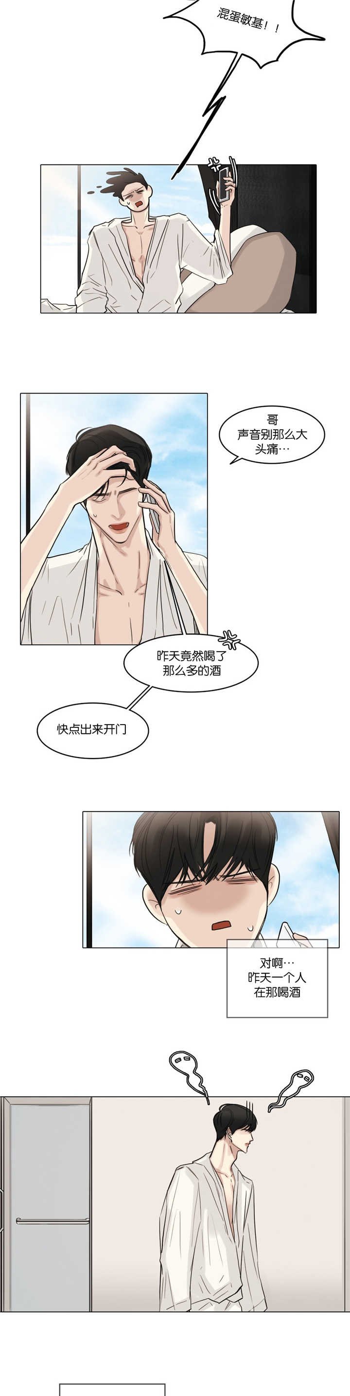 第35章：肚子好疼