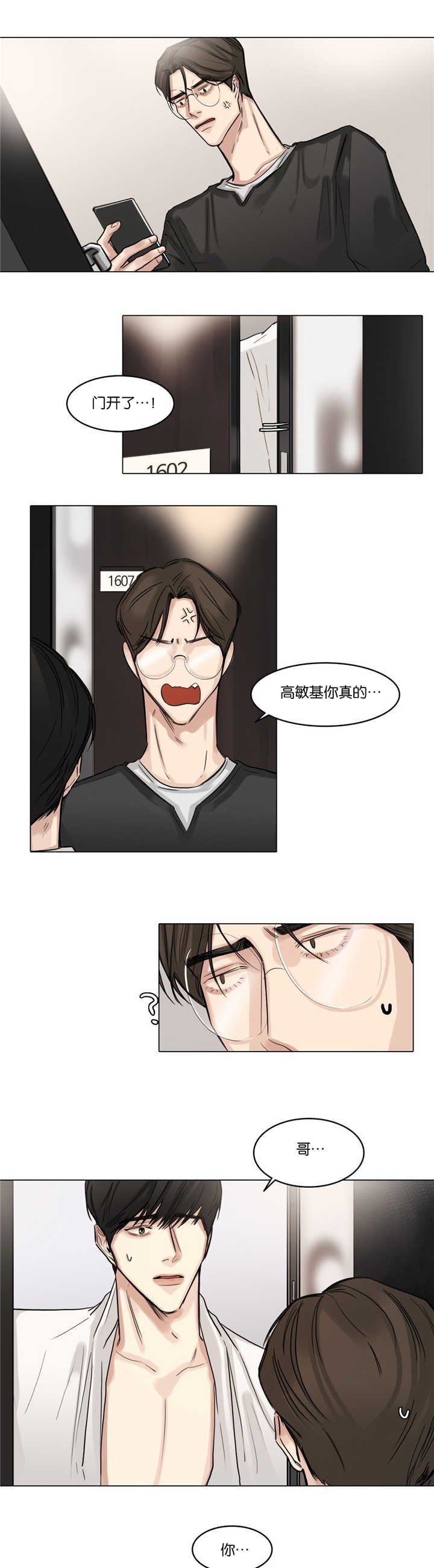 第35章：肚子好疼