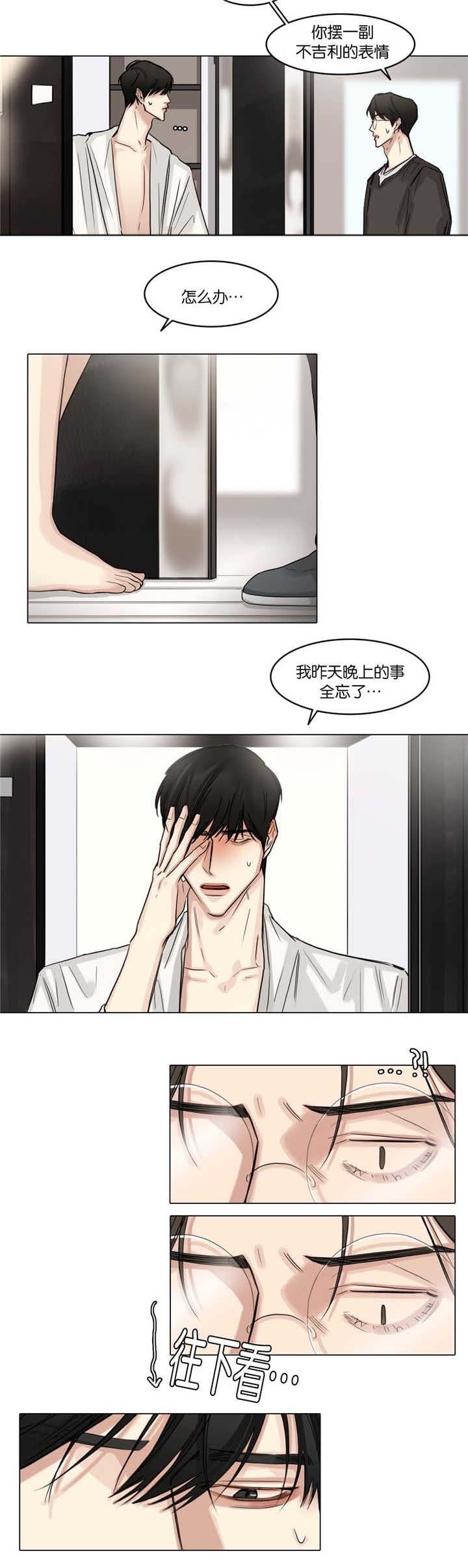 第35章：肚子好疼