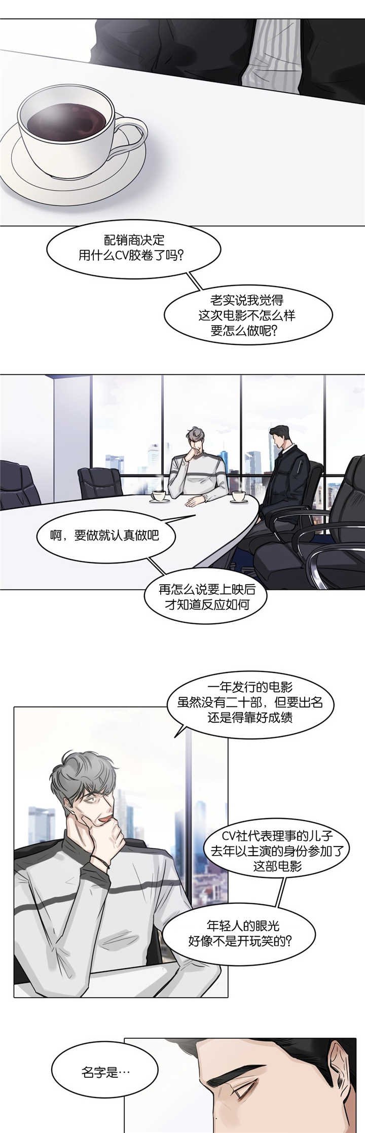 第36章：不知好歹