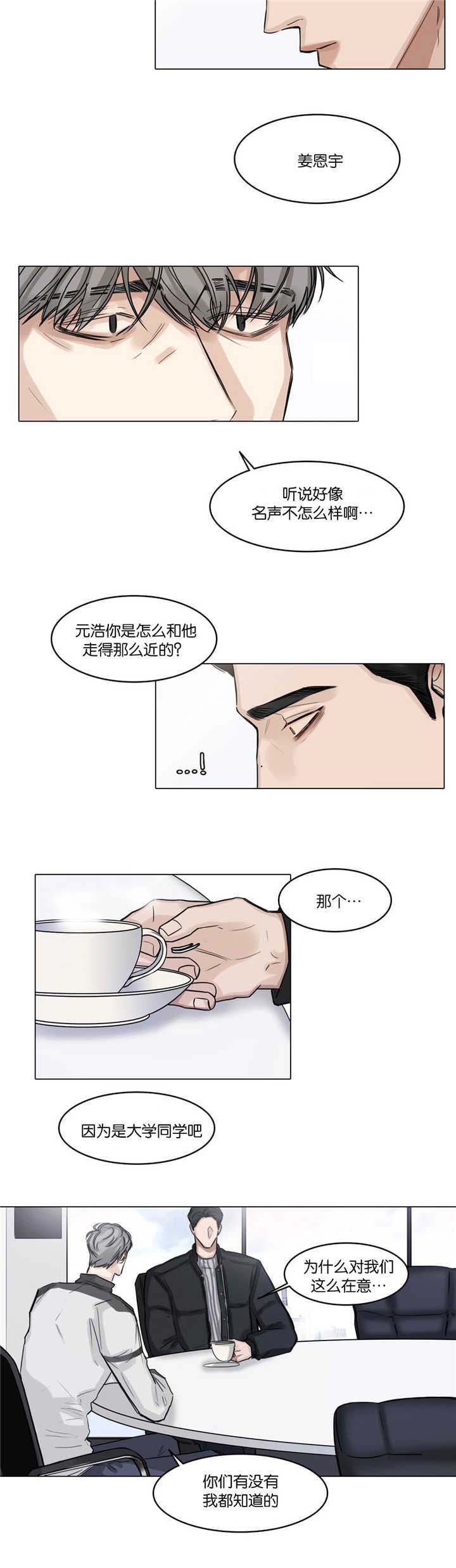 第36章：不知好歹