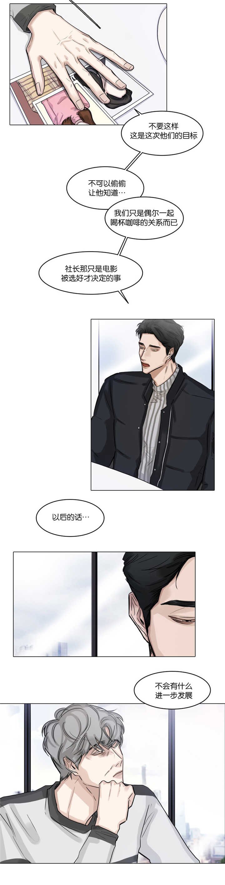 第36章：不知好歹