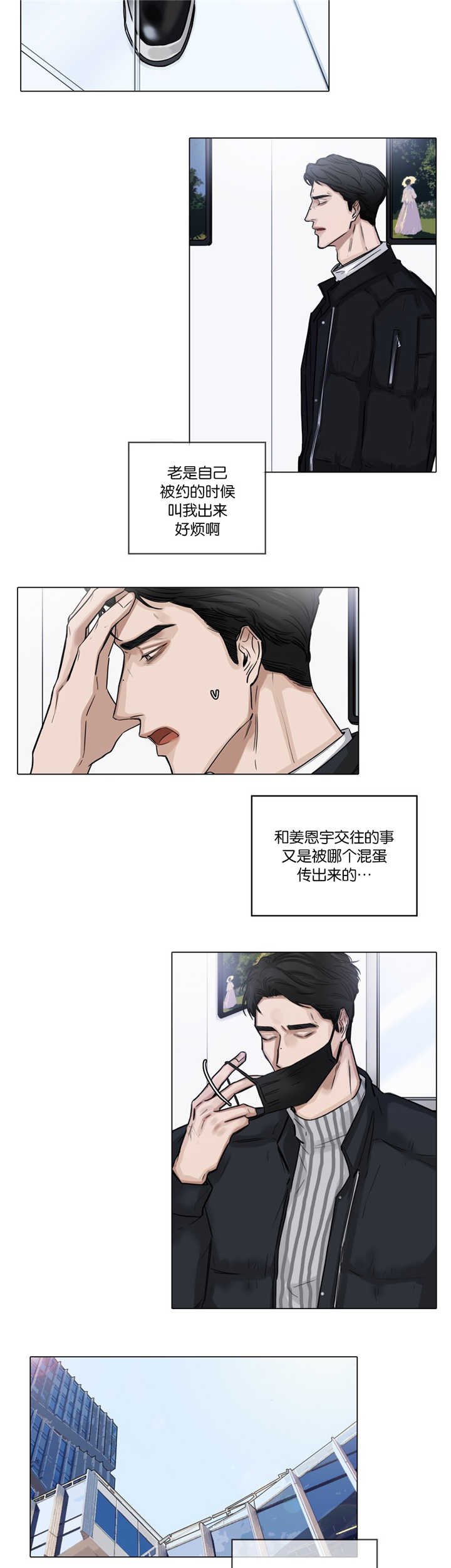 第36章：不知好歹