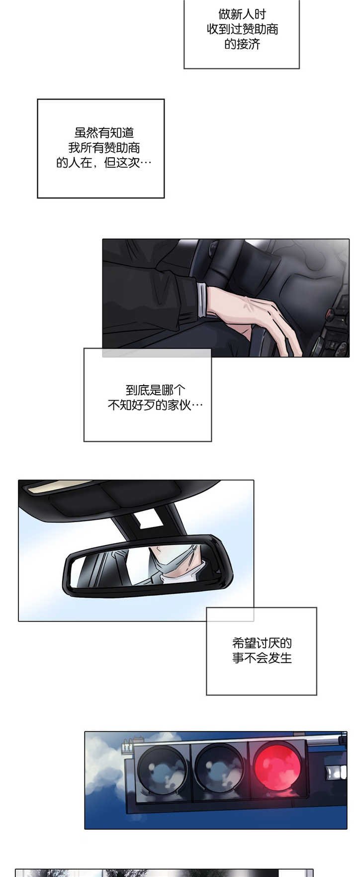 第36章：不知好歹