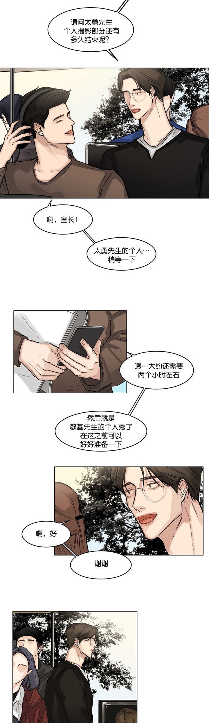 第36章：不知好歹