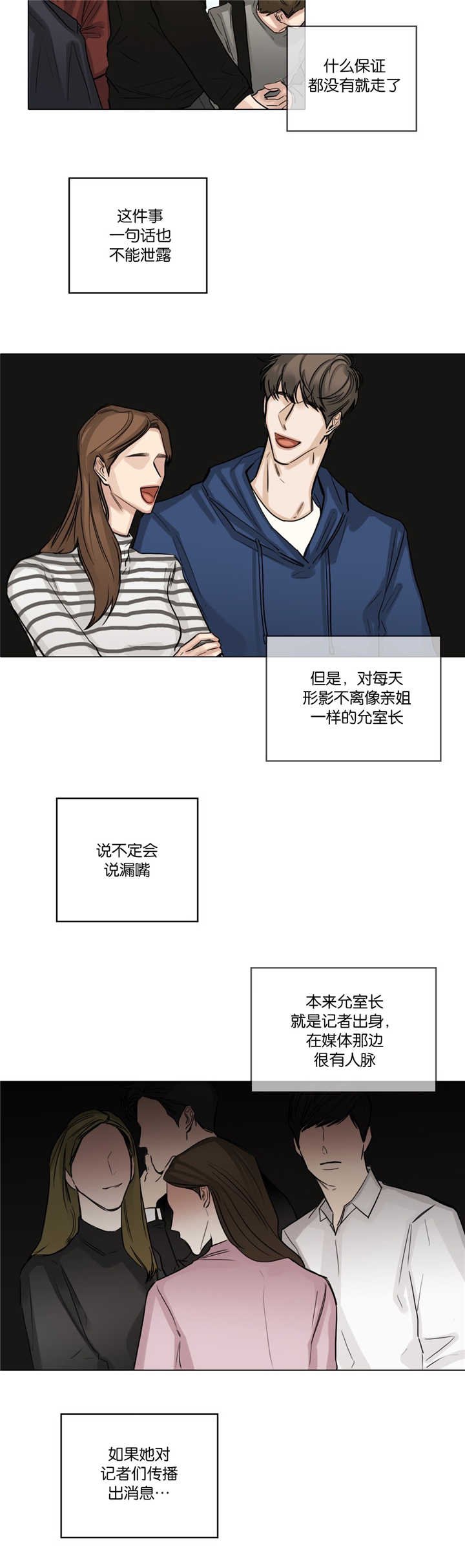 第36章：不知好歹