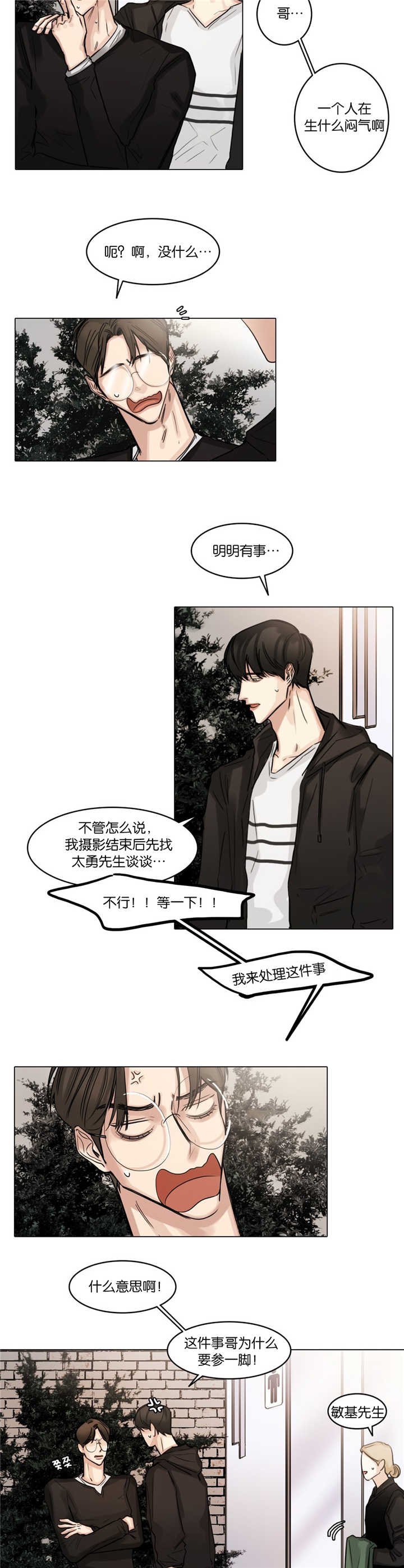 第37章：头脑发热
