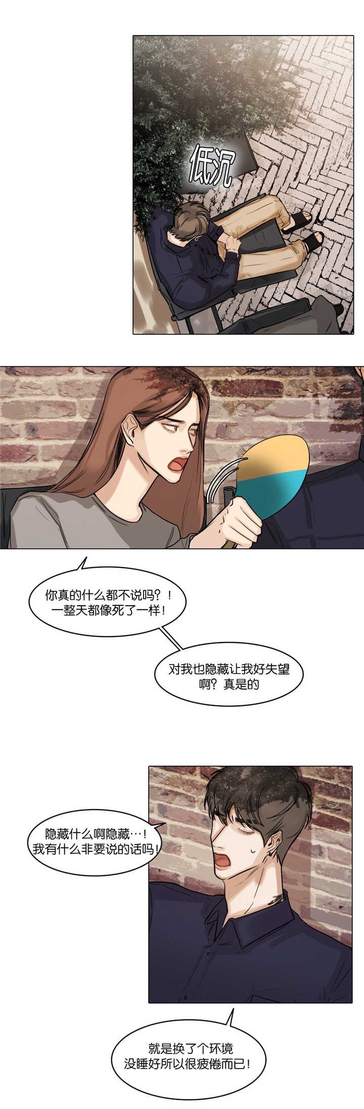 第37章：头脑发热