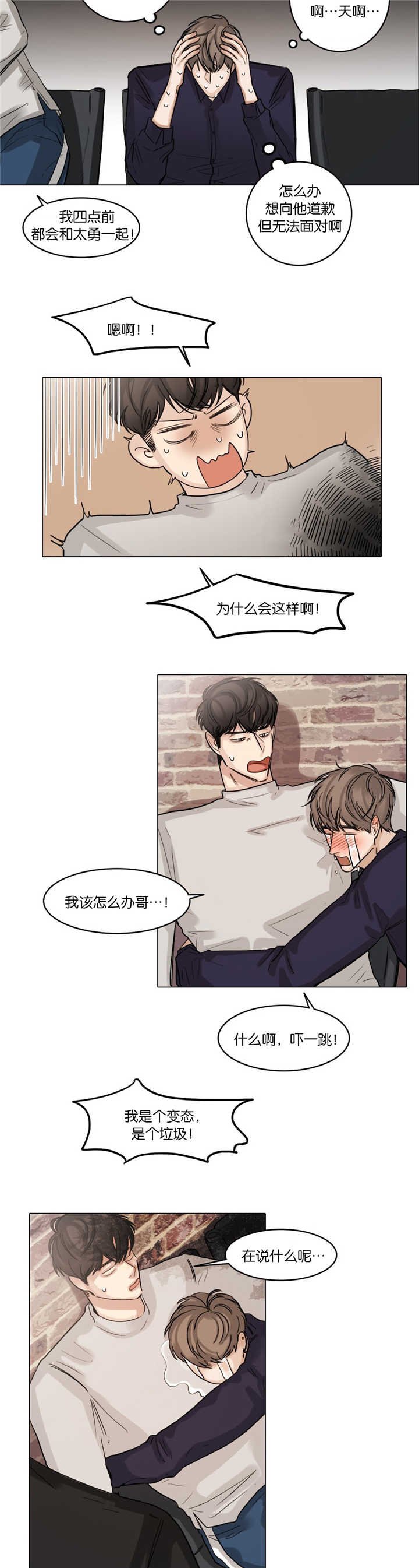 第37章：头脑发热