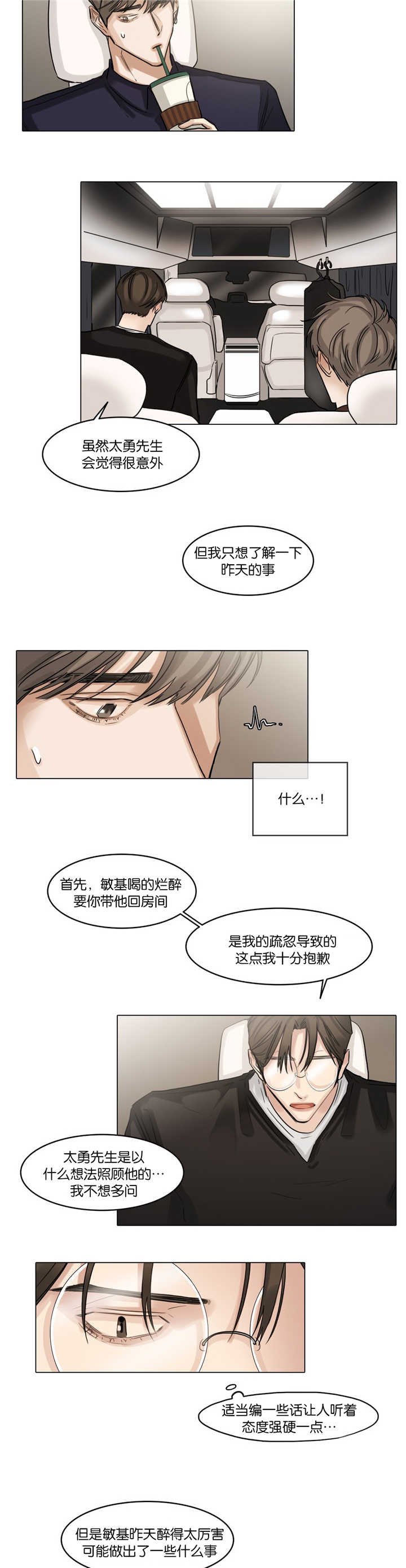 第37章：头脑发热