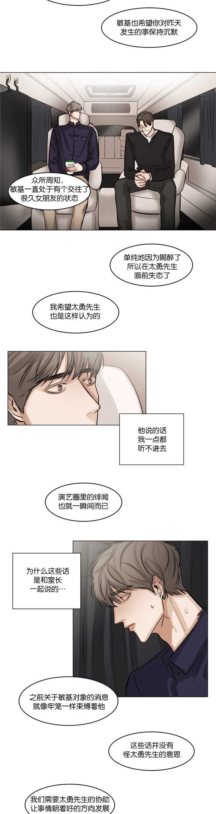 第37章：头脑发热