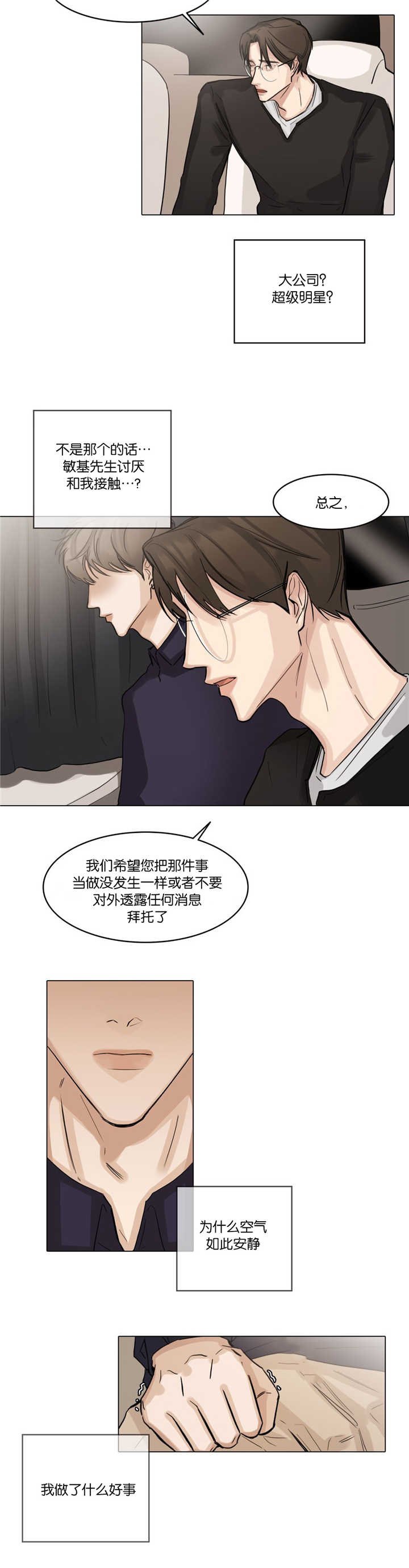 第37章：头脑发热