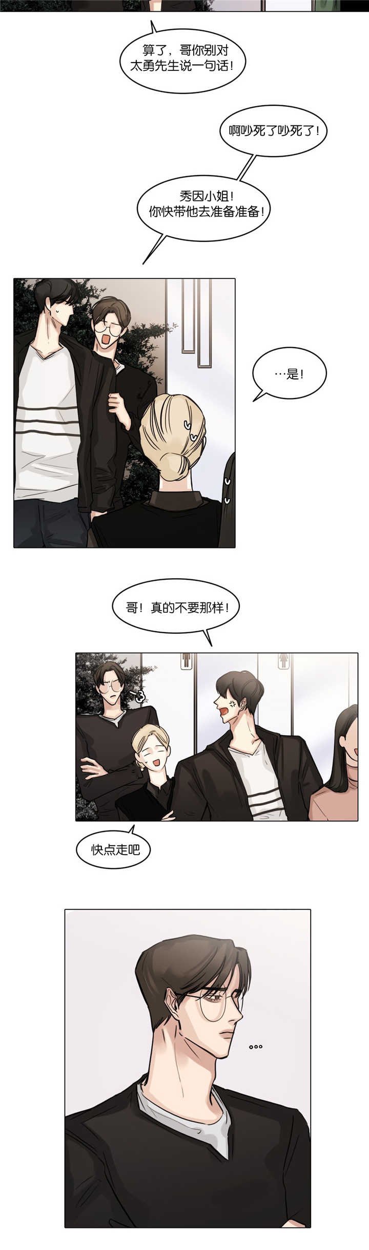 第38章：不该做的