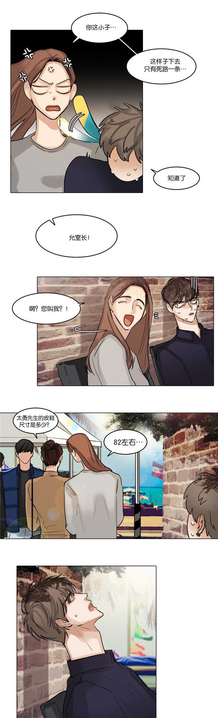 第38章：不该做的