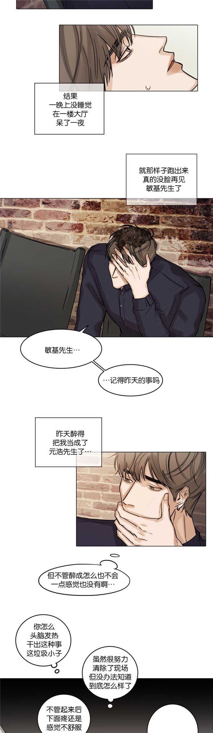 第38章：不该做的