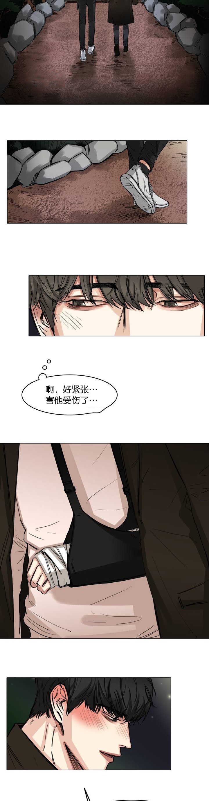第4章：一起谈话