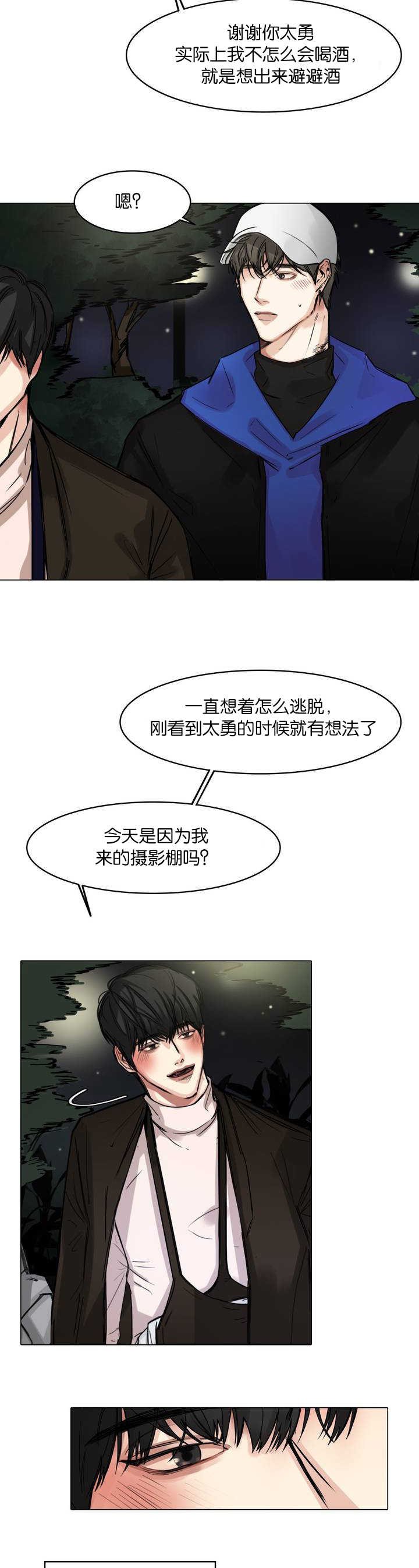 第4章：一起谈话