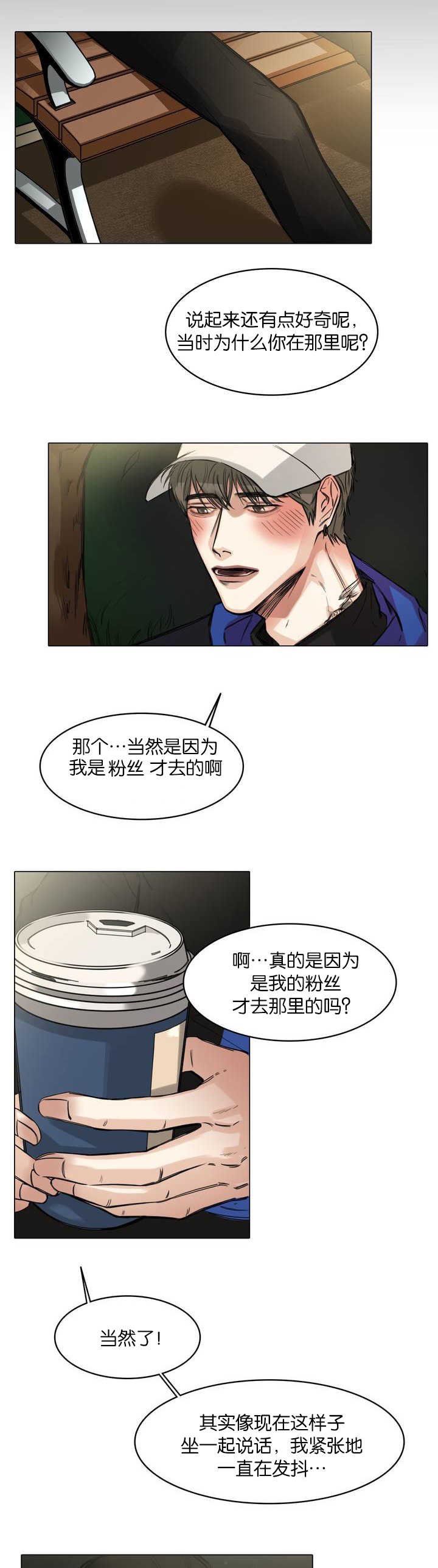 第4章：一起谈话