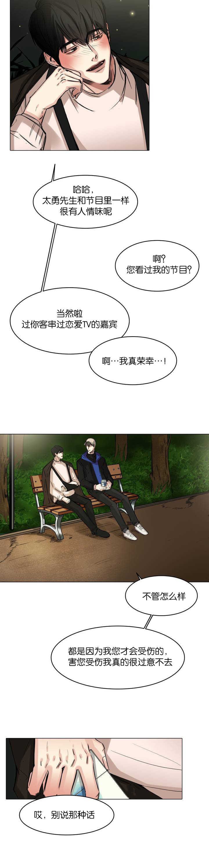 第4章：一起谈话