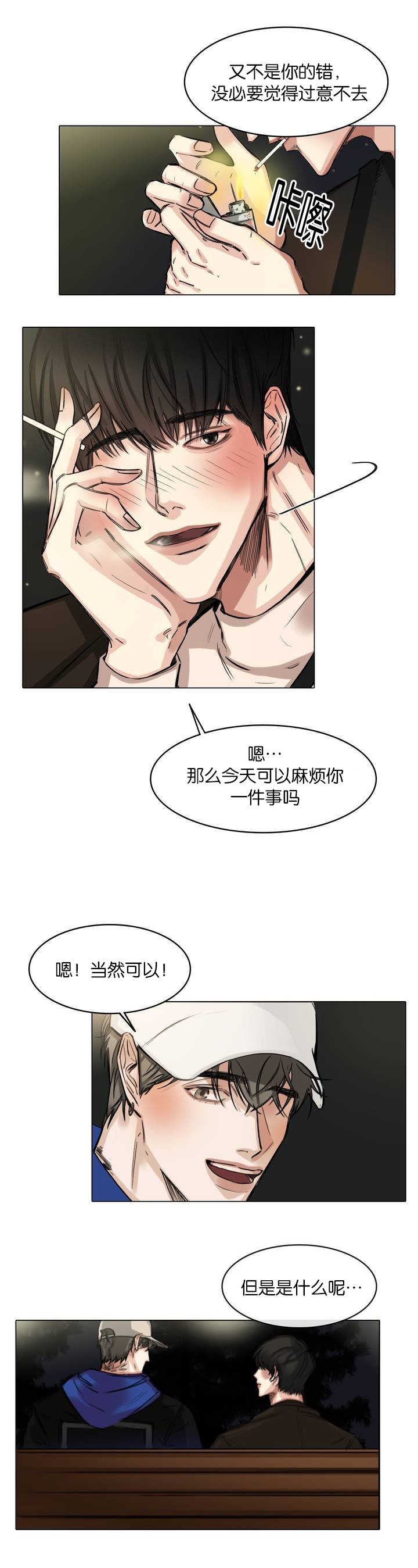 第4章：一起谈话