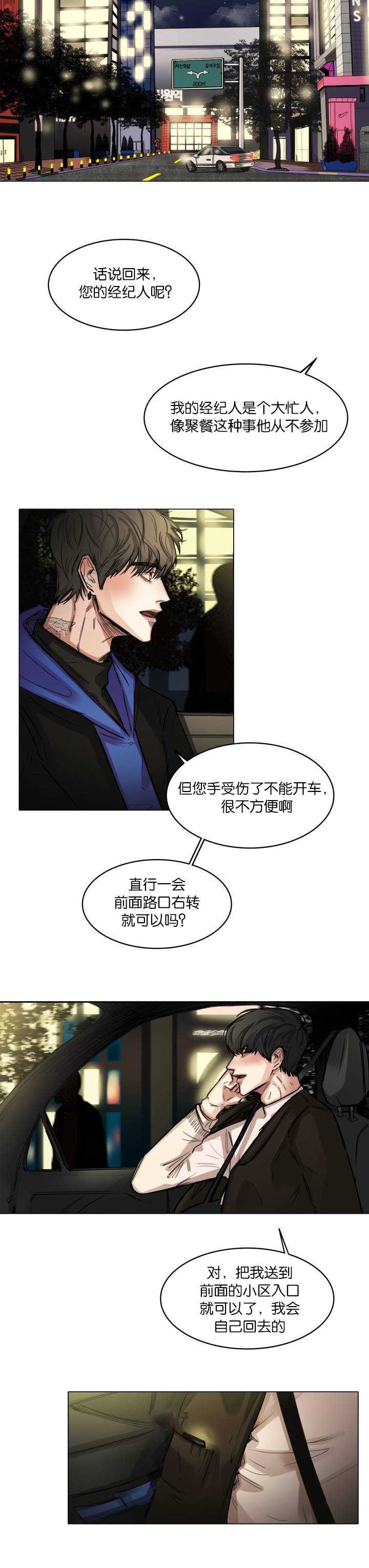 第4章：一起谈话