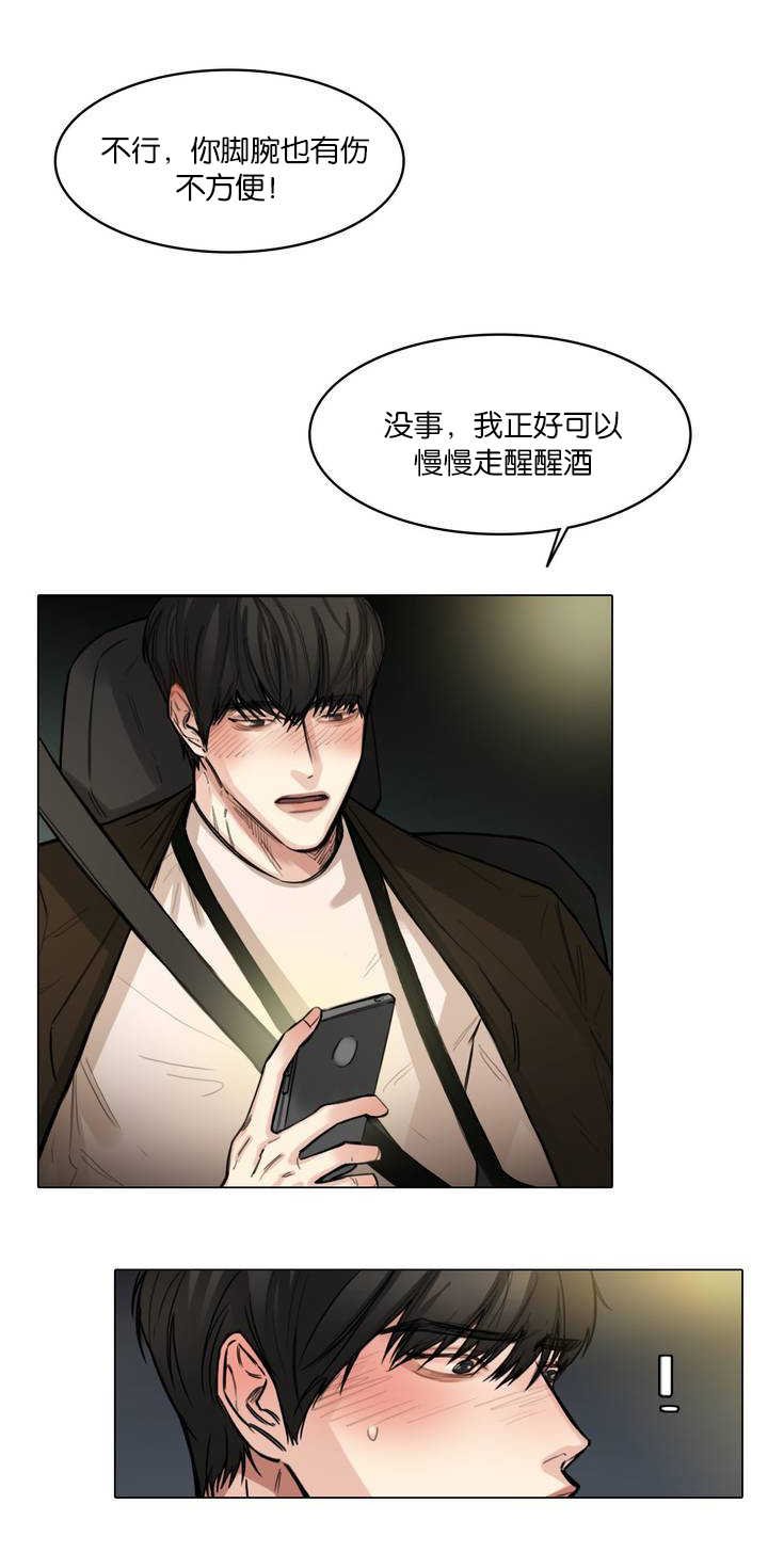 第4章：一起谈话