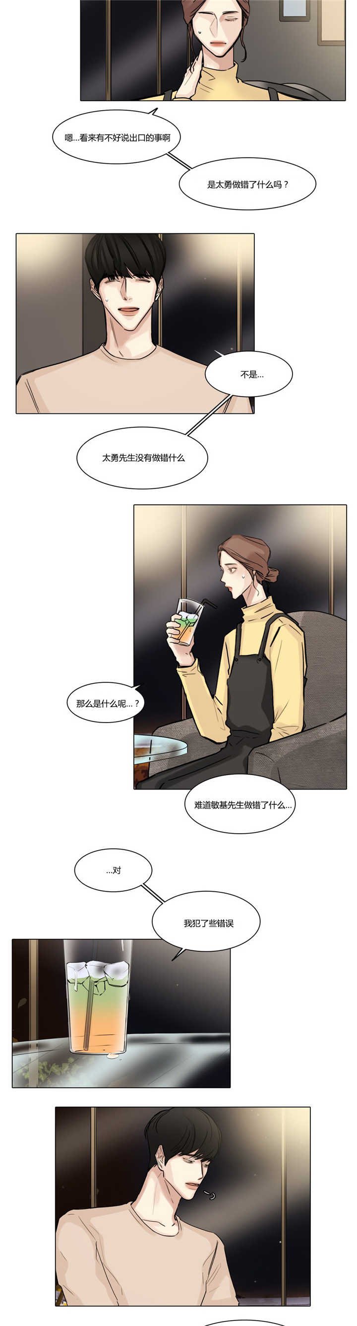 第40章：是个好人