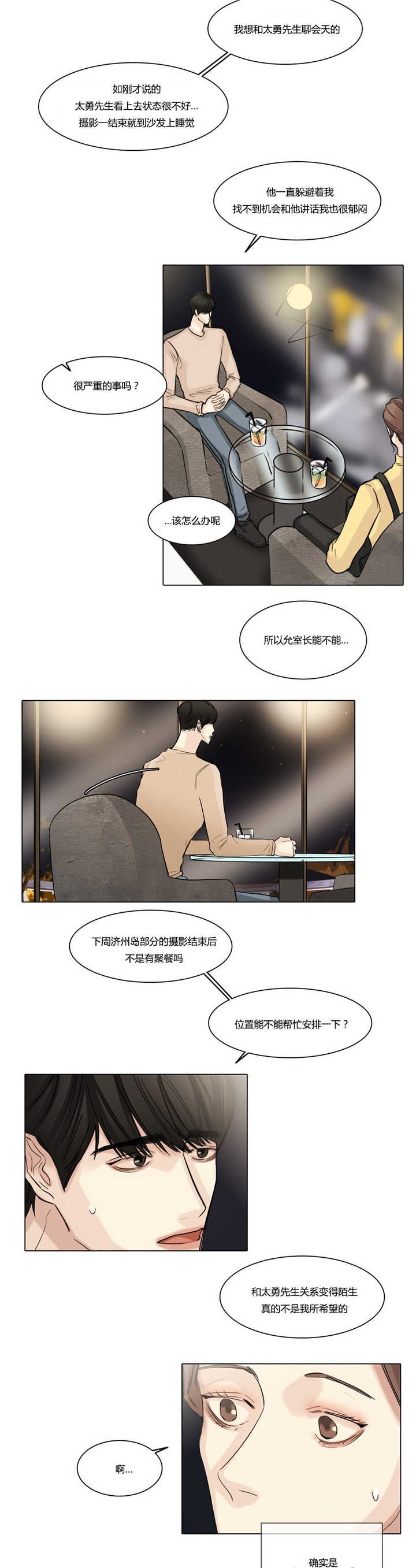 第40章：是个好人