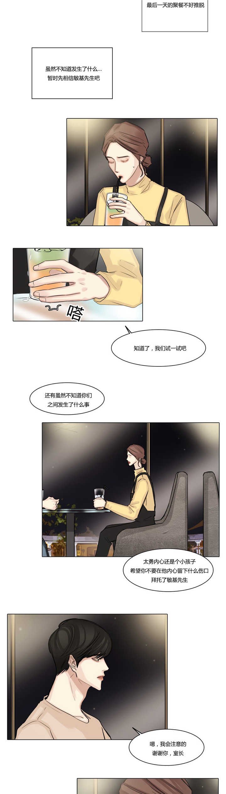 第40章：是个好人