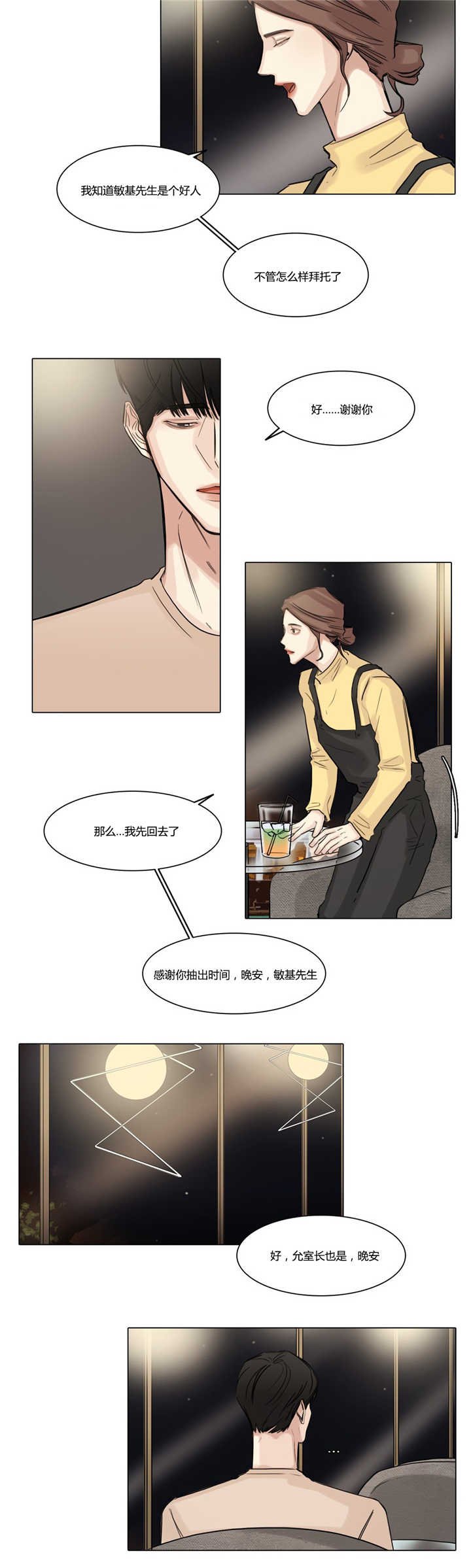 第40章：是个好人