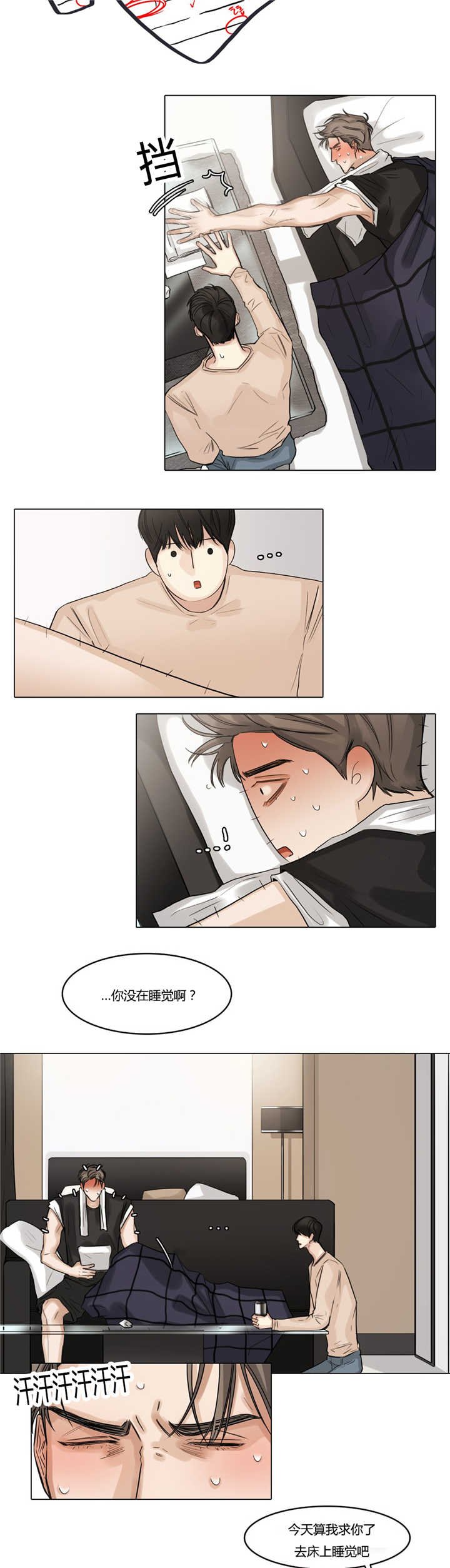 第41章：睡得不好