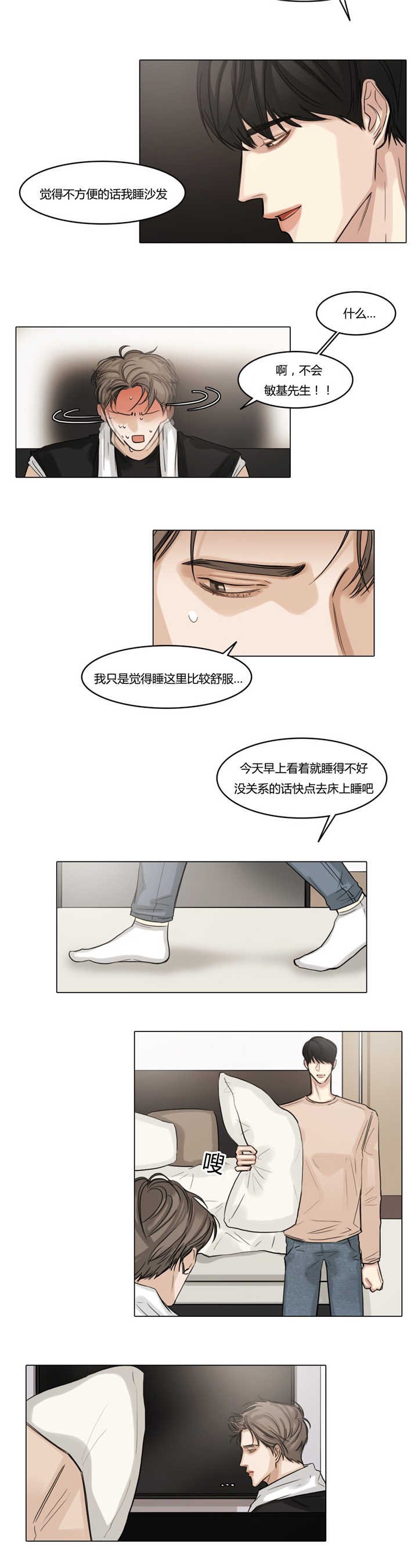 第41章：睡得不好