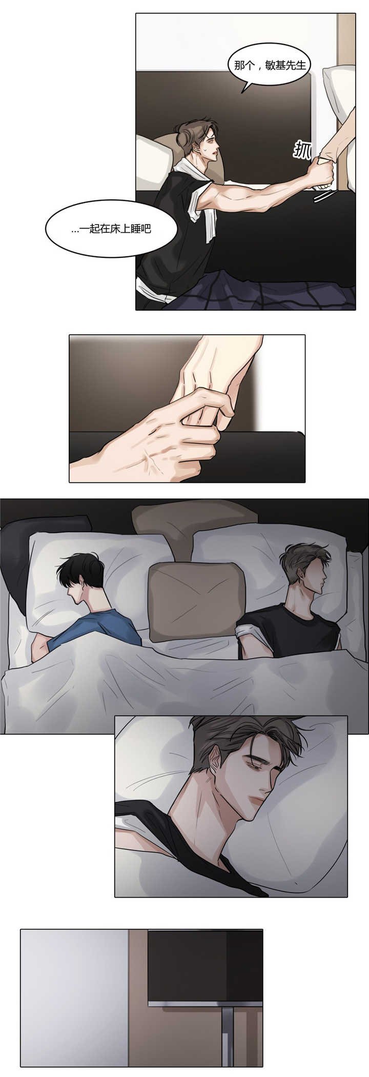 第41章：睡得不好