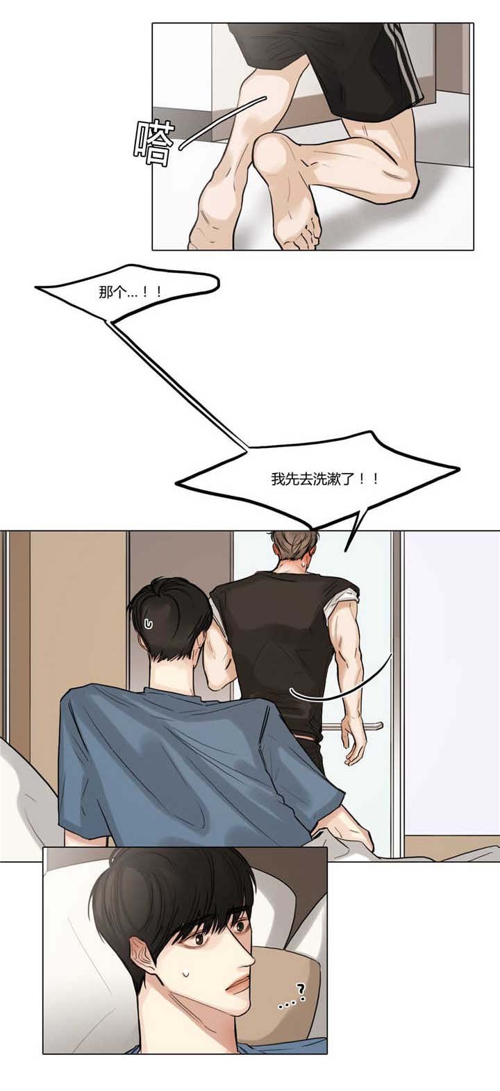 第41章：睡得不好