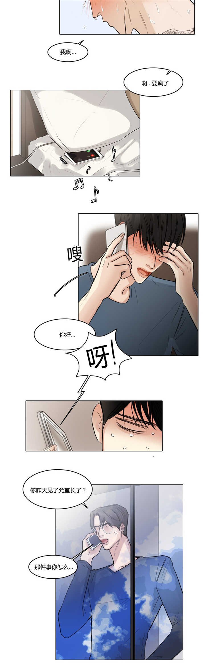 第41章：睡得不好