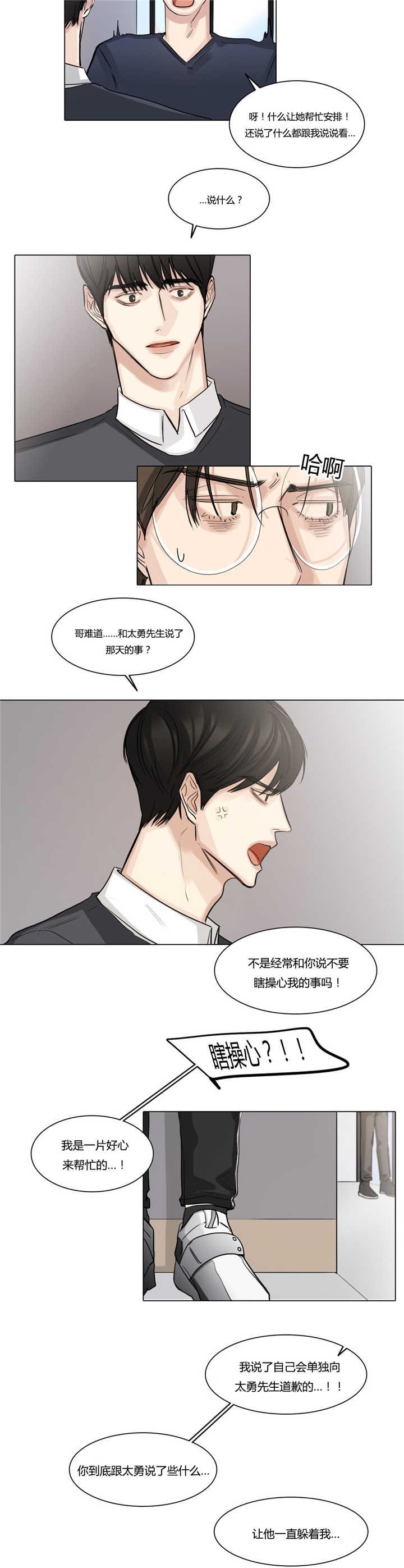 第42章：变疏远了