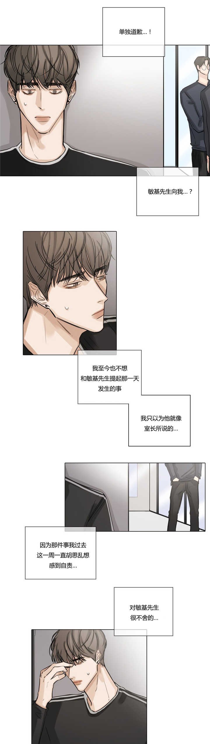 第42章：变疏远了