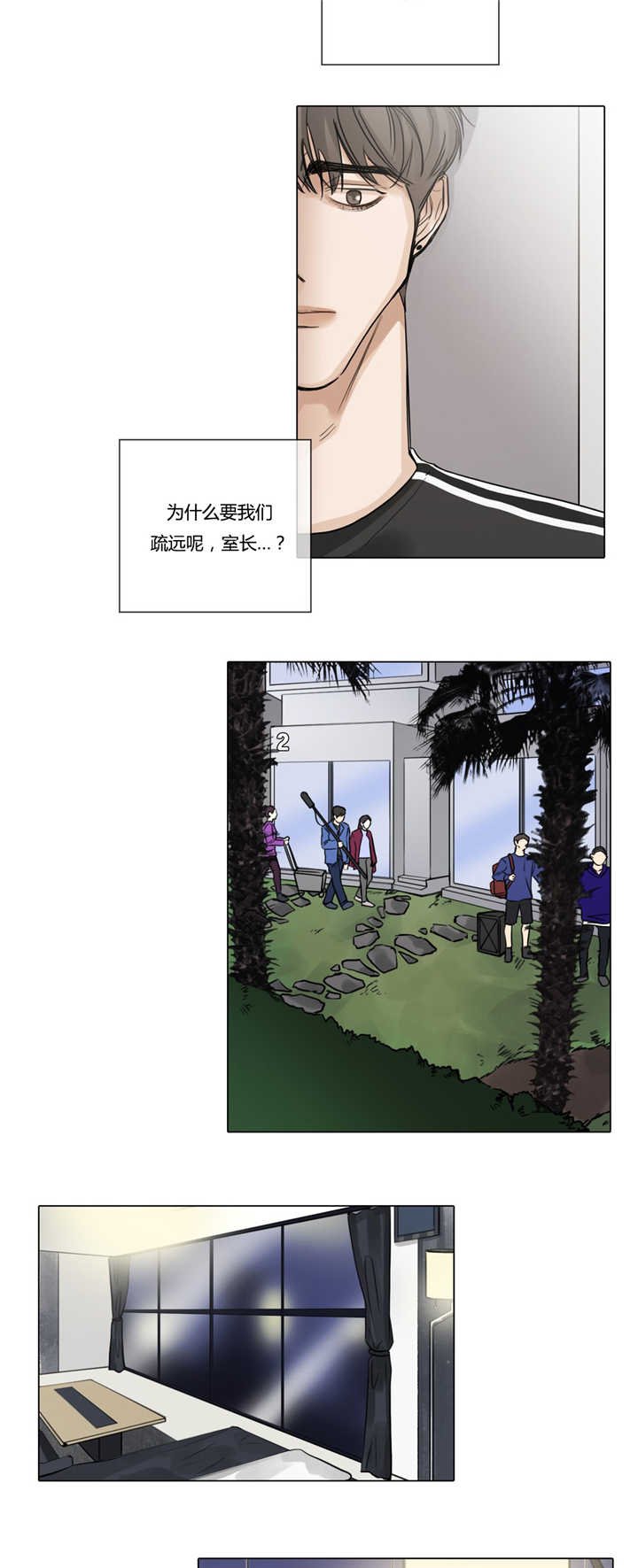 第42章：变疏远了