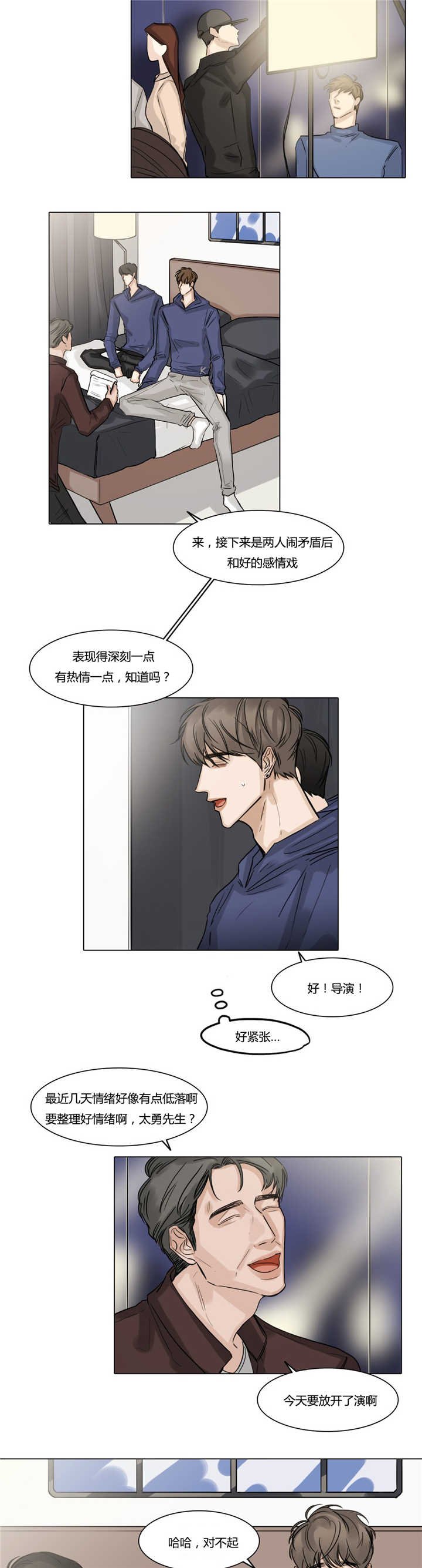 第42章：变疏远了